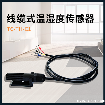 线缆式温湿度传感器 缆式温湿度传感器-taptap点点Ganme