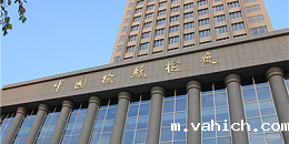 新疆海关检验检疫局机房监控项目