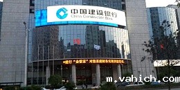 吉林建行动环监控项目