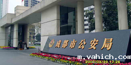 成都市公安局机房监控项目