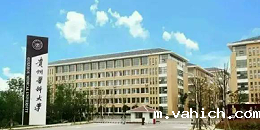 贵州医科大学机房监控项目