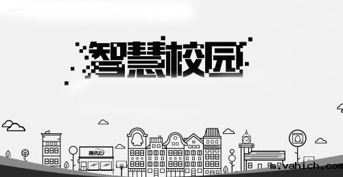 校园空调远程节能管理方案