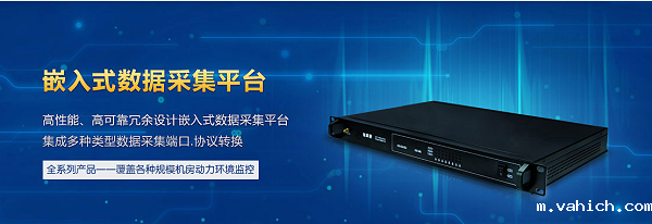 机房动力监控系统