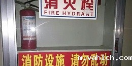 机房消火栓系统