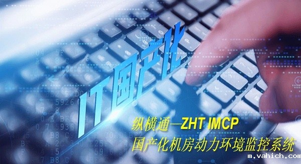 taptap点点Ganme国产动环监控系统