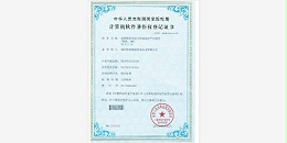 taptap点点Ganme软件著作权-15