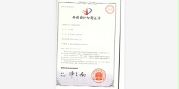 外观设计专利-2-taptap点点Ganme