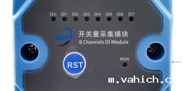 开关量采集模块