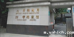 四川xx档案馆机房动环监控项目