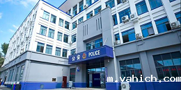 云南xx市公安局机房动力环境监控系统项目