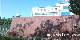 山东xx海事局机房动力环境监控系统项目