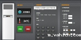 工厂仓库内多台空调智慧监控系统