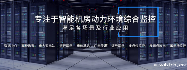 靠谱的动环监控厂家