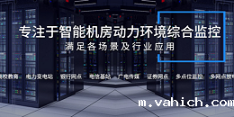 2020国庆长假即将来临，担心您机房的安全吗