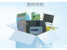 配件订制