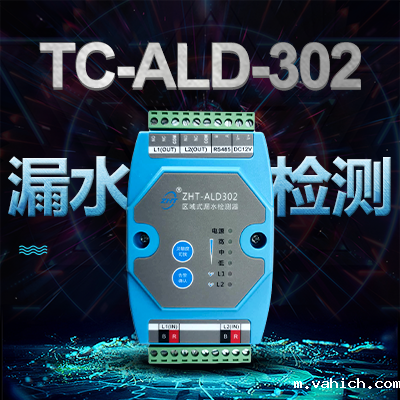 隧道环境漏水监测设备厂家