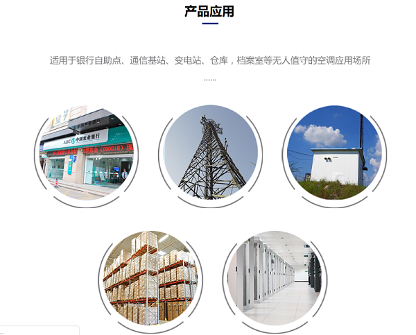 taptap点点Ganme基站空调节能控制器