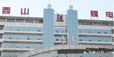 山西西山煤电机房监控项目