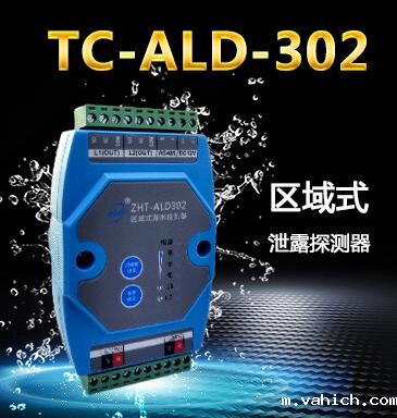 水浸传感器是什么(水浸传感器工作原理|功能特点)