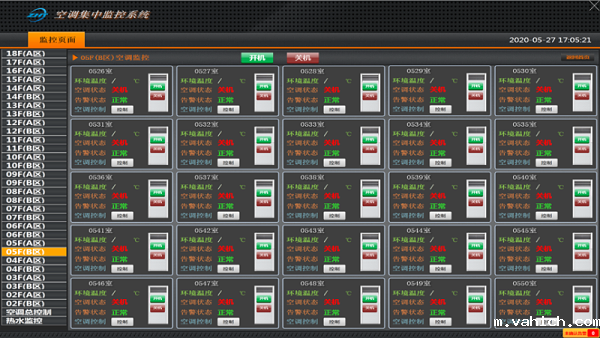 空调集中监控管理系统