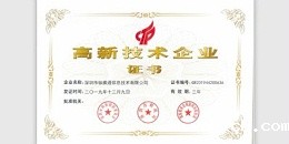 国家高新技术企业-taptap点点Ganme