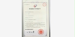 外观设计专利-1-taptap点点Ganme