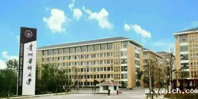 贵州医科大学机房监控项目