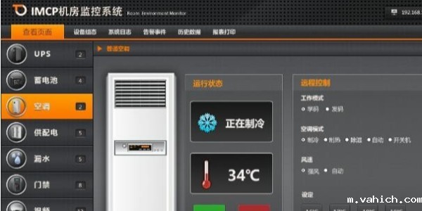 什么是温湿度监控系统