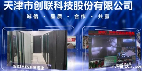 创联股份-机房<i style='color:red'>动环监控项目</i>