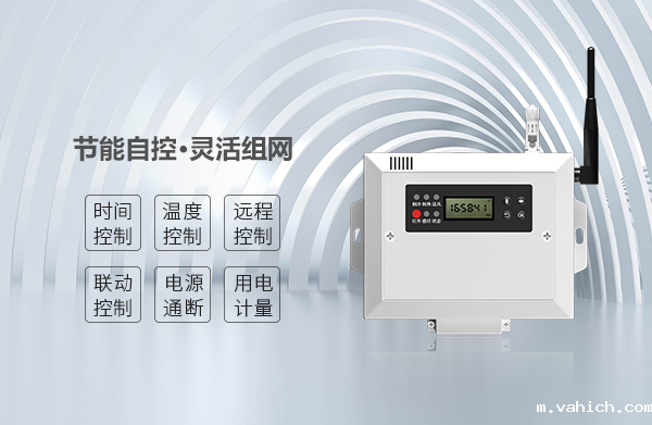 空调小管家功能