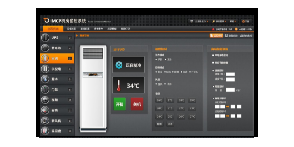 智能点点taptap守望先锋,<i style='color:red'>空调远程节能控制器</i>