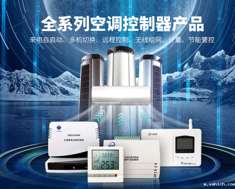 空调节能控制
