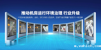 保证机房监控系统稳定运行-<i style='color:red'>动环厂家办事处</i>的重要性