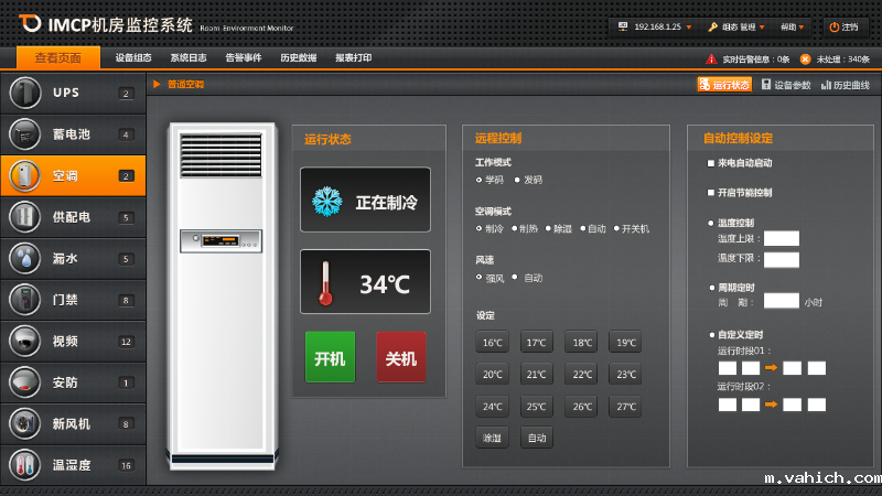 taptap点点Ganme空调集中监控系统