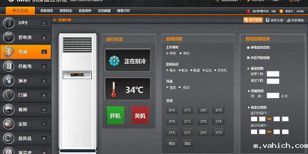 <i style='color:red'>空调集中管理系统</i>节能减排，广州大型公寓陆续引入