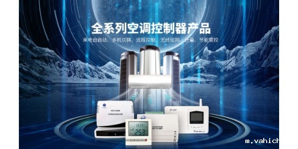 加装<i style='color:red'>空调来电自启控制器</i>的好处