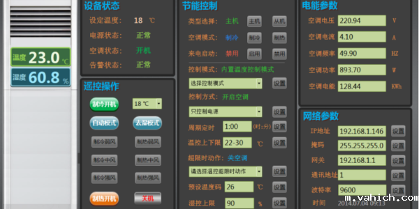 机房环境监控系统之家