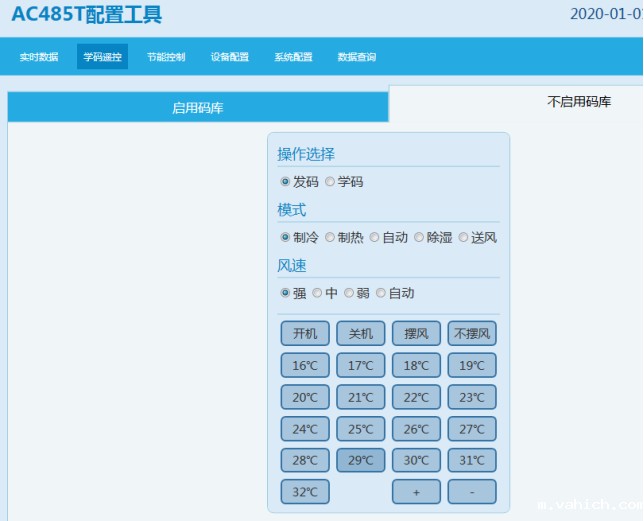 RS485型点点taptap守望先锋