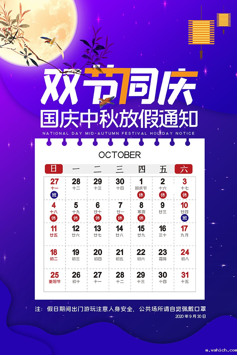 taptap点点Ganme中秋国庆放假通知