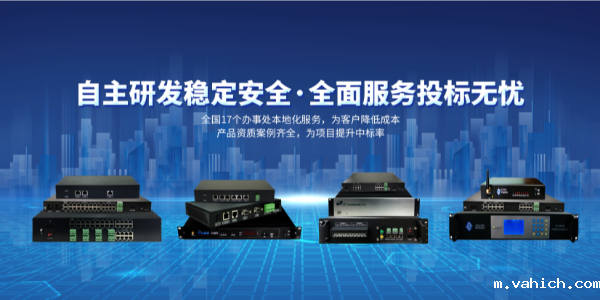 南京机房动环环境监控系统